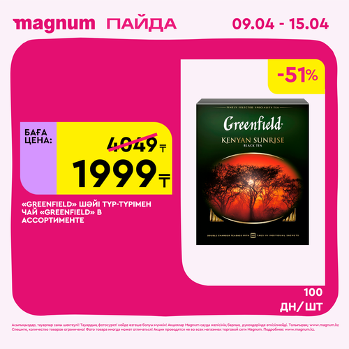 Magnum 1440x1440 1 tov (96).png