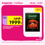 Magnum 1440x1440 1 tov (96)