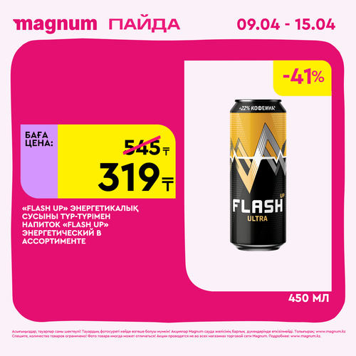 Magnum 1440x1440 1 tov (100).png