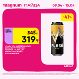 Magnum 1440x1440 1 tov (100)