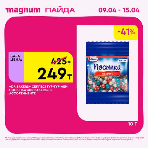 Magnum 1440x1440 1 tov (89).png