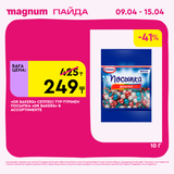 Magnum 1440x1440 1 tov (89)