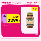 Magnum 1440x1440 1 tov (97)