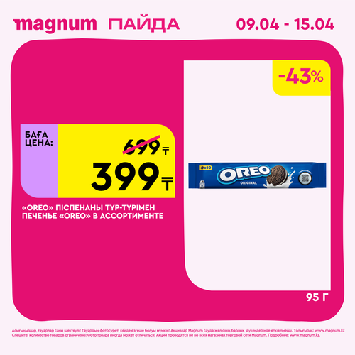 Magnum 1440x1440 1 tov (90).png