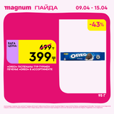 Magnum 1440x1440 1 tov (90)