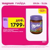 Magnum 1440x1440 1 tov (91)