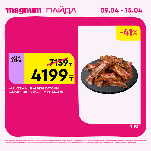 Magnum 1440x1440 1 tov (92).png