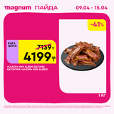 Magnum 1440x1440 1 tov (92)