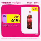 Magnum 1440x1440 1 tov (99)