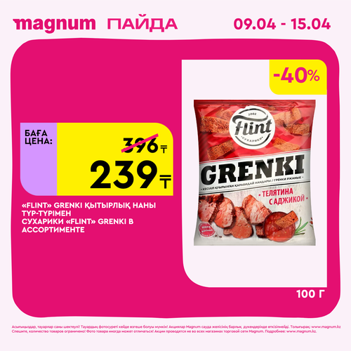 Magnum 1440x1440 1 tov (98).png