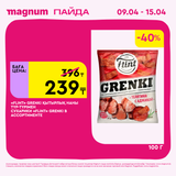 Magnum 1440x1440 1 tov (98)