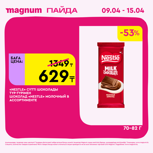 Magnum 1440x1440 1 tov (94).png