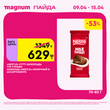 Magnum 1440x1440 1 tov (94)