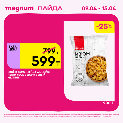 Magnum 1440x1440 1 tov 2026 04 08T144832.362.png