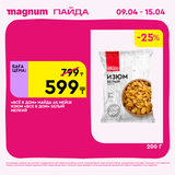 Magnum 1440x1440 1 tov 2026 04 08T144832.362