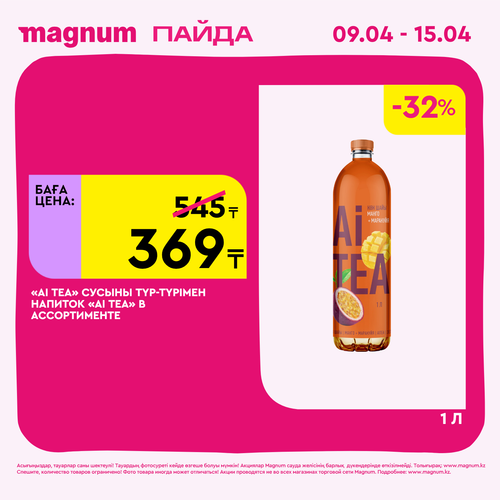 Magnum 1440x1440 1 tov 2026 04 08T144831.005.png