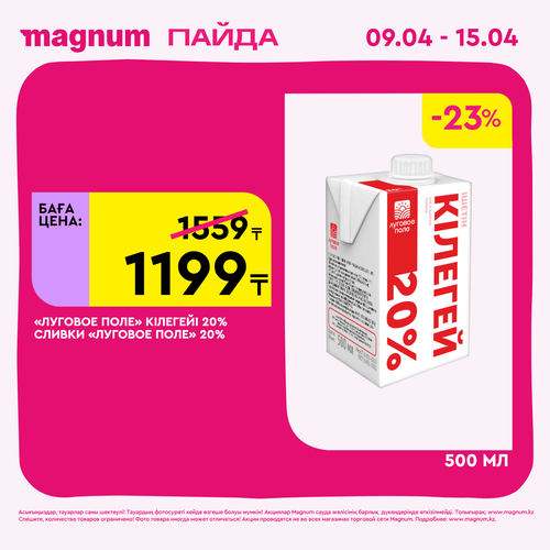 Magnum 1440x1440 1 tov 2026 04 08T144831.654.png