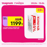 Magnum 1440x1440 1 tov 2026 04 08T144831.654