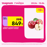 Magnum 1440x1440 1 tov 2026 04 08T144845.955