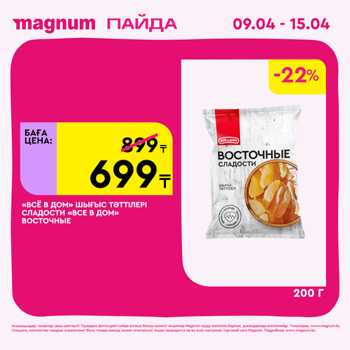 Magnum 1440x1440 1 tov 2026 04 08T144833.234.png