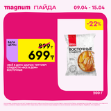 Magnum 1440x1440 1 tov 2026 04 08T144833.234