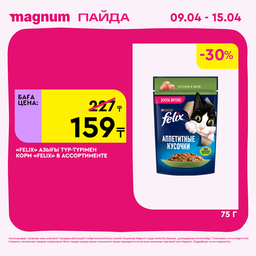 Magnum 1440x1440 1 tov 2026 04 08T144836.008.png