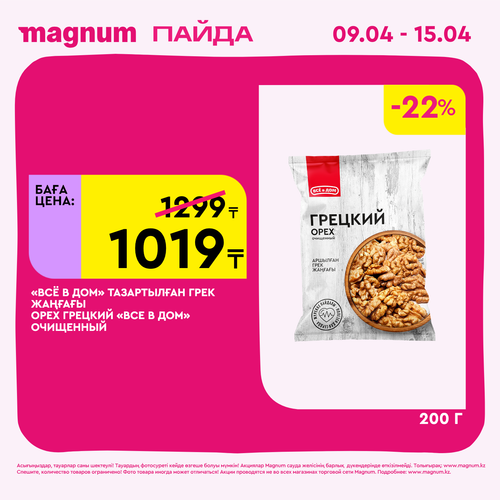 Magnum 1440x1440 1 tov 2026 04 08T144834.033.png