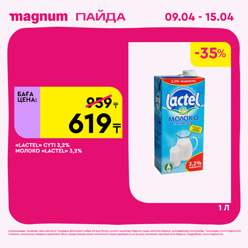 Magnum 1440x1440 1 tov 2026 04 08T144852.736.png