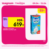 Magnum 1440x1440 1 tov 2026 04 08T144852.736