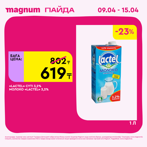 Magnum 1440x1440 1 tov 2026 04 08T144853.344.png