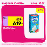 Magnum 1440x1440 1 tov 2026 04 08T144855.235