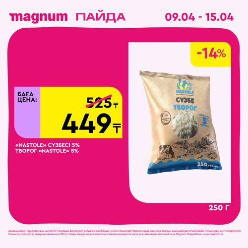 Magnum 1440x1440 1 tov 2026 04 08T144858.150.png