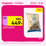 Magnum 1440x1440 1 tov 2026 04 08T144858.150