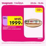 Magnum 1440x1440 1 tov 2026 04 08T144859.711
