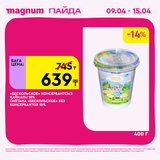 Magnum 1440x1440 1 tov 2026 04 08T144901.022