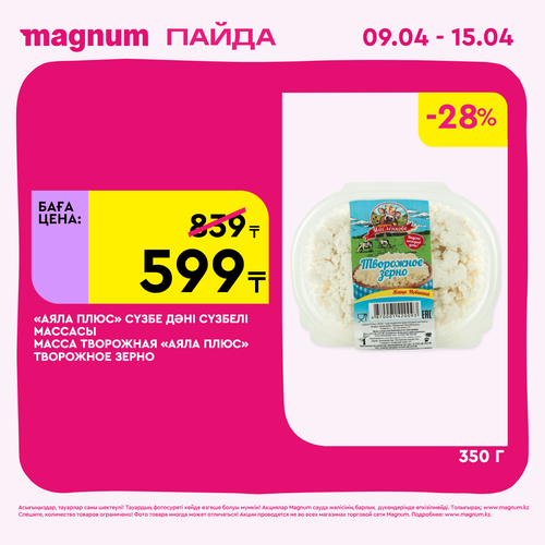 Magnum 1440x1440 1 tov 2026 04 08T144900.325.png