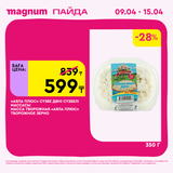 Magnum 1440x1440 1 tov 2026 04 08T144900.325