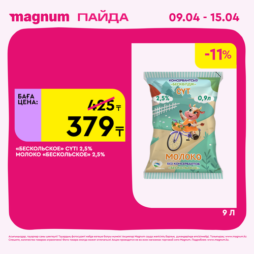 Magnum 1440x1440 1 tov 2026 04 08T144901.668.png