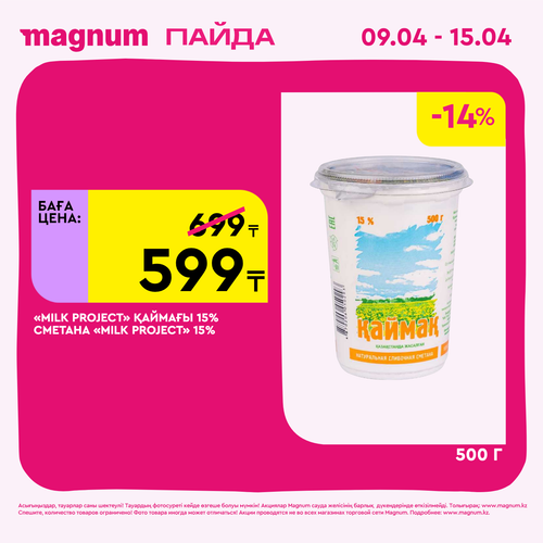 Magnum 1440x1440 1 tov 2026 04 08T144857.516.png