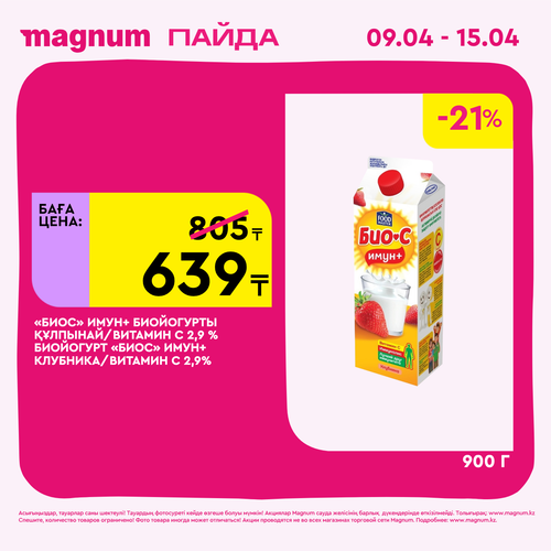 Magnum 1440x1440 1 tov 2026 04 08T144903.785.png