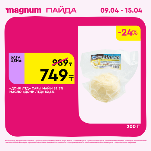 Magnum 1440x1440 1 tov 2026 04 08T144910.920.png