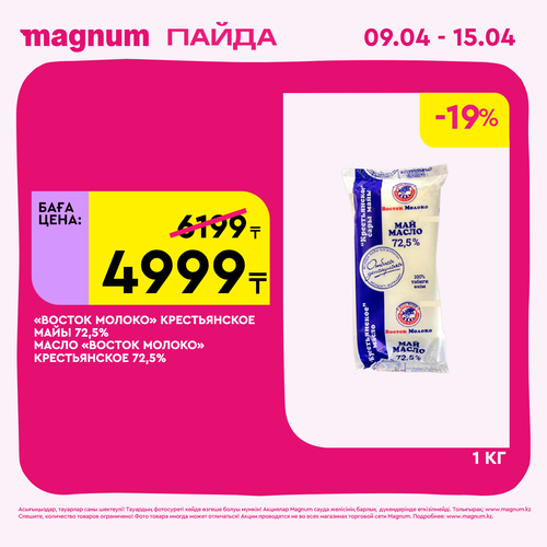 Magnum 1440x1440 1 tov 2026 04 08T144907.810.png