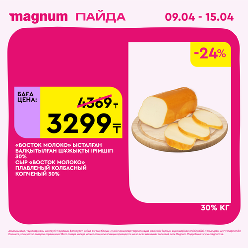 Magnum 1440x1440 1 tov 2026 04 08T144908.858.png