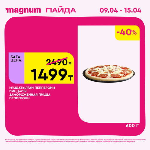 Magnum 1440x1440 1 tov 2026 04 08T144840.082.png