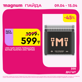 Magnum 1440x1440 1 tov 2026 04 08T144839.254