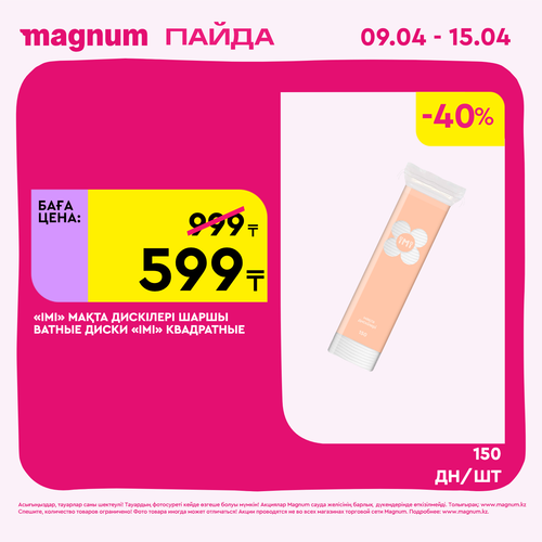 Magnum 1440x1440 1 tov 2026 04 08T144838.463.png