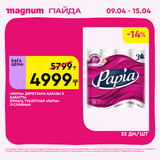 Magnum 1440x1440 1 tov 2026 04 08T144837.729