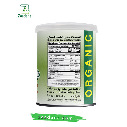 بذور الكمون عضوي 100غ 2.jpg