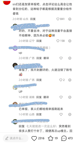 网暴红辣椒5.png