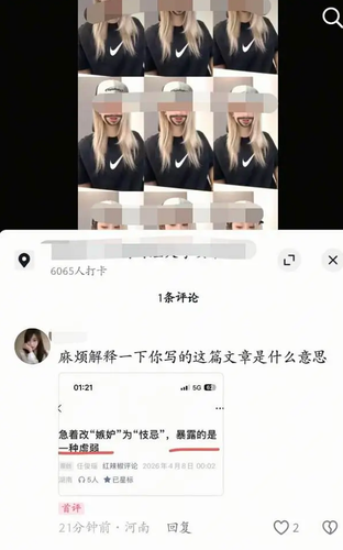 网暴红辣椒1.png